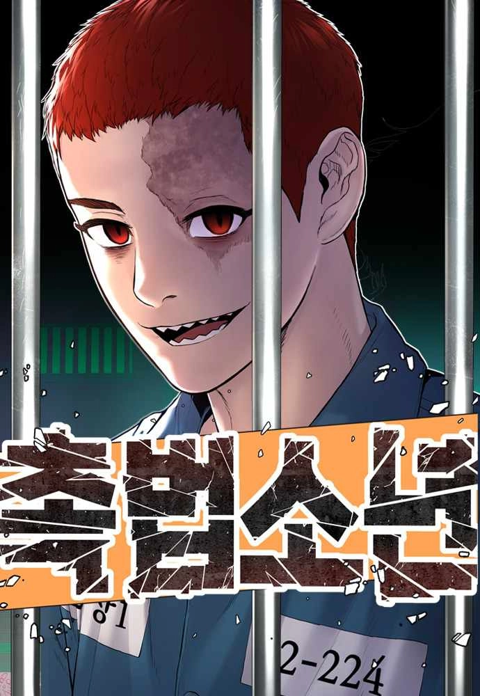 Juvenile Offender Chapter 14 1